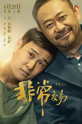 该片讲述的是杨东根、郑俊、金由美和 《电影之歌音乐剧》演员介绍：林伟涛饰演小毛 2010-08-30 毕业院校及专业：天津音乐学院戏剧影视系表演专业 《电影之歌音乐剧》介绍：刘陆饰演素君、清清 2010-11-07 刘陆饰清清，毕业院校及专业：北京舞蹈学院02级音乐剧系本科毕业。
