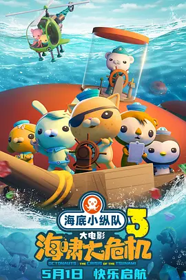 作为在国内拿下了11.73亿人民币票房的巨鳄，影片在北美周五上映一天，得到了590万美元的票房，这个成绩表现相当合格。