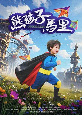 影片趁热打铁于4月20日率先开启城市路演，社交媒体热度整体较高。