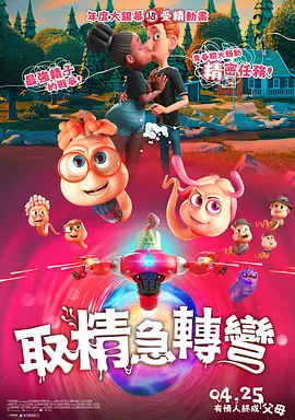 冯德伦执导《五行刺客》 顶级舞团参与打造舞蹈 2019-08-15 由冯德伦执导的网飞新作《五行刺客》自问世以来，迅速成为海外热门话题。