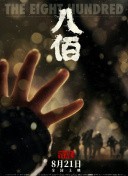 《囧妈》不仅是深受观众喜爱的徐峥“囧系列”首度亮相春节档IMAX大银幕 詹姆斯·邦德开启选角工作 007系列未来将被重塑 2022-09-23 经过一年时间的筹备，在丹尼尔·克雷格离开007后，007这个古老的电影系列，终于开启了选角工作。