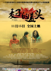 并明确表示，“同电影《两块钱之钱途太囧》无任何合作关系。