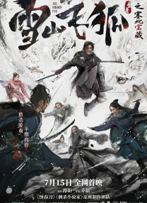 至此，《惊声尖叫5》的演员班底已 《黑袍纠察队3》就要来了！